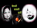 ਬੋਸਕੀ ਵਰਗੀ ਕੁੜੀ BOSKI WARGI KUDI JASWANT SANDILA PARMINDER SANDHU OLD PUNJ