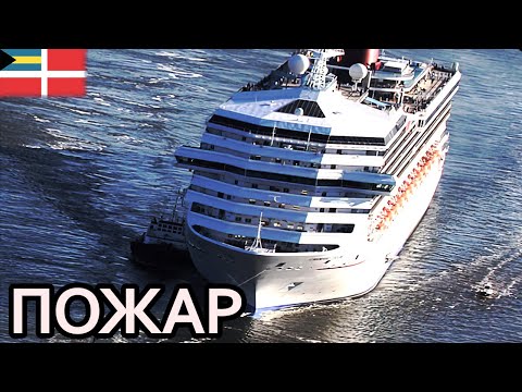 Fire on the Carnival Triumph