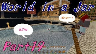 【Minecraft（World in a Jar）】実況Part19「釣りにハマルふたり」
