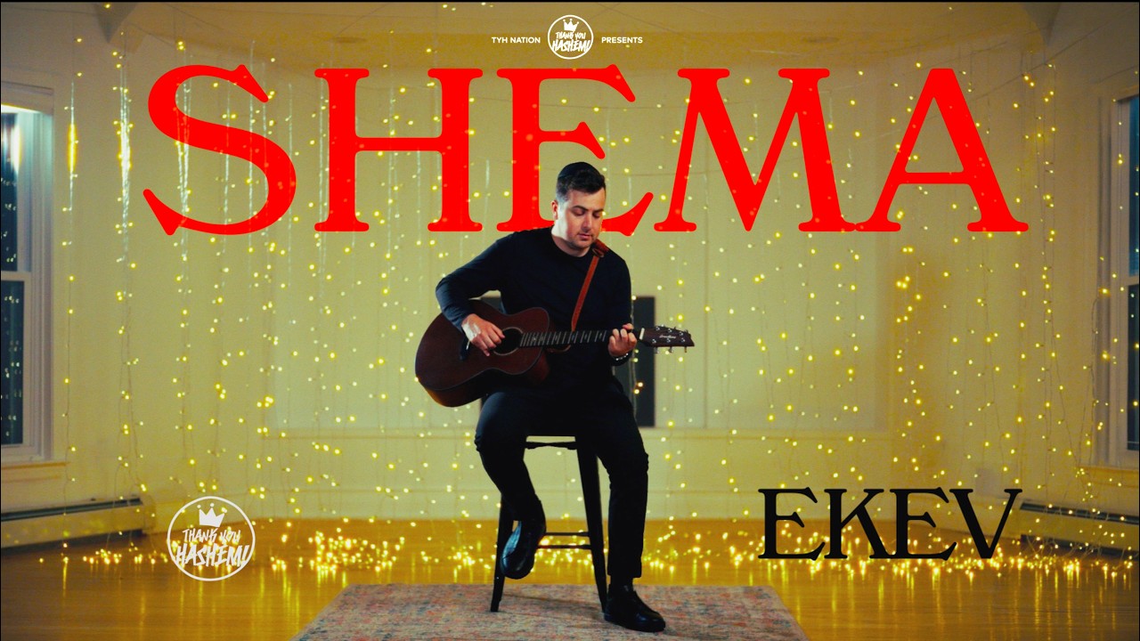 SHEMA | EKEV