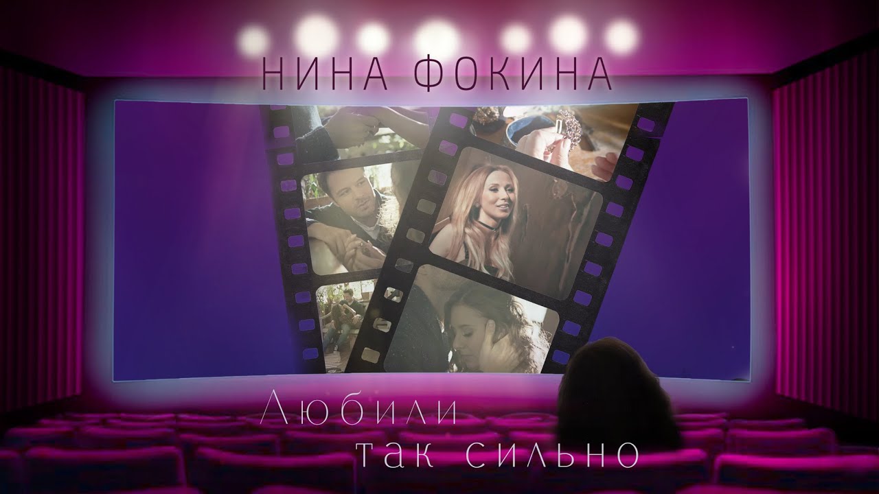 Nina Ann — Любили так сильно