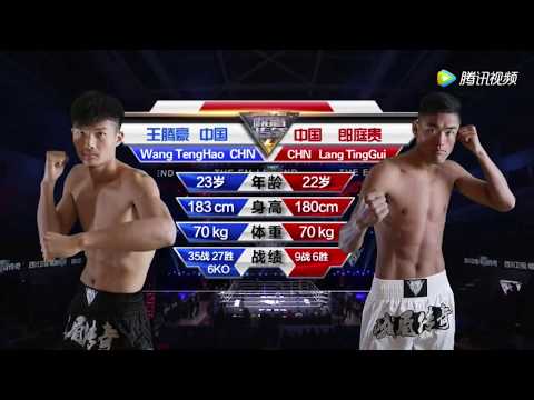 EM Legend 26 - Wang Tenghao vs Lang Tinggui