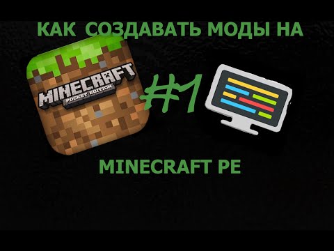 Все для Minecraft PE 1.0.0, 0.17.0