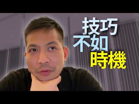 學了五十種技巧，為何還不好聽？