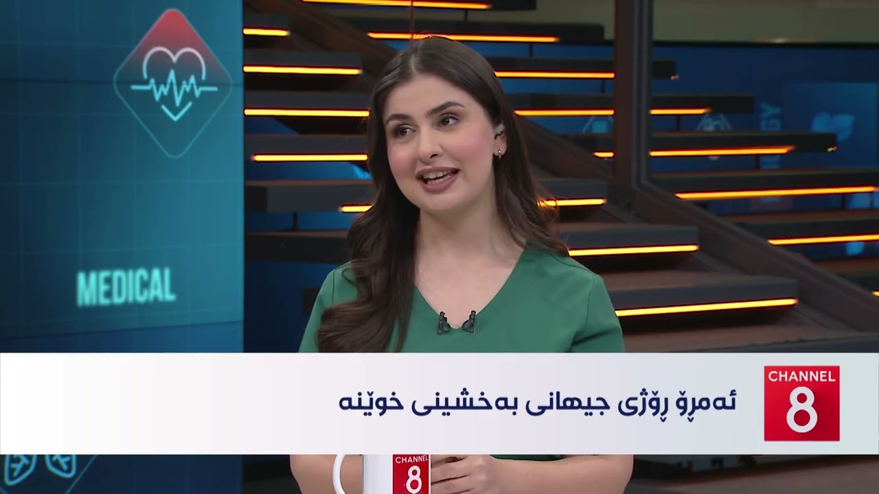 ڤیدیۆ | تەندروستی - ڕۆژی جیهانیی بەخشینی خوێن