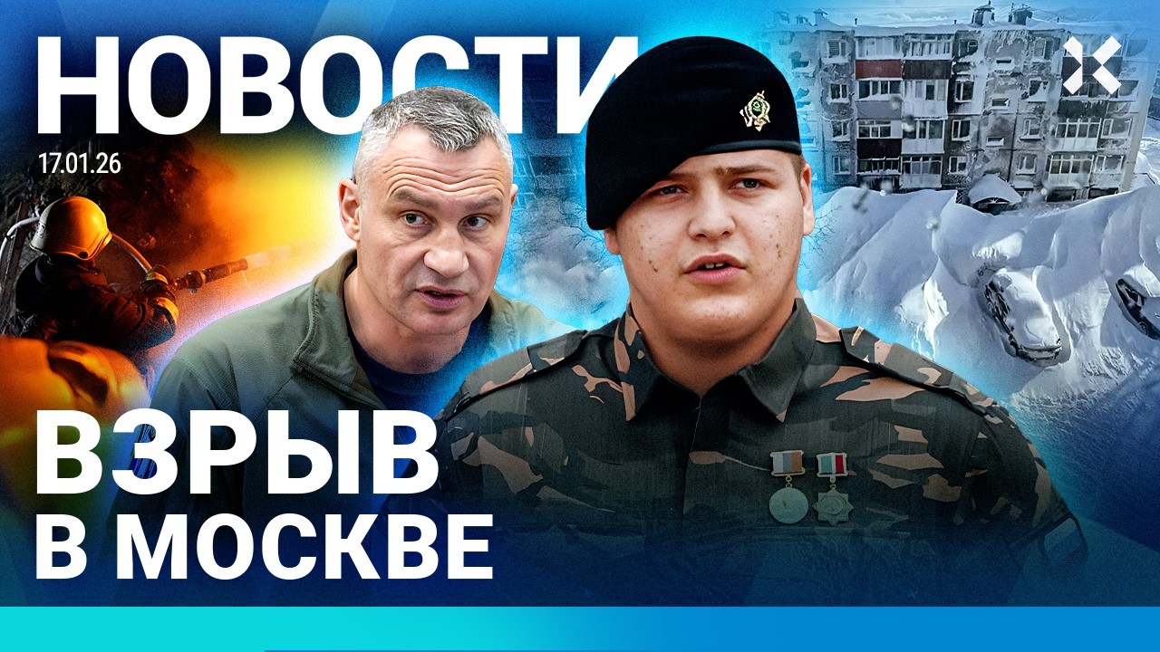 ⚡️НОВОСТИ | КАДЫРОВ В БОЛЬНИЦЕ ПОСЛЕ ДТП | ВЗРЫВ В МОСКВЕ | АВТОБУС ВРЕЗАЛСЯ ?