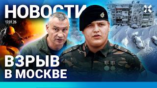 ⚡️НОВОСТИ | КАДЫРОВ В БОЛЬНИЦЕ ПОСЛЕ ДТП | ВЗРЫВ В МОСКВЕ | АВТОБУС ВРЕЗАЛСЯ В ДОМ