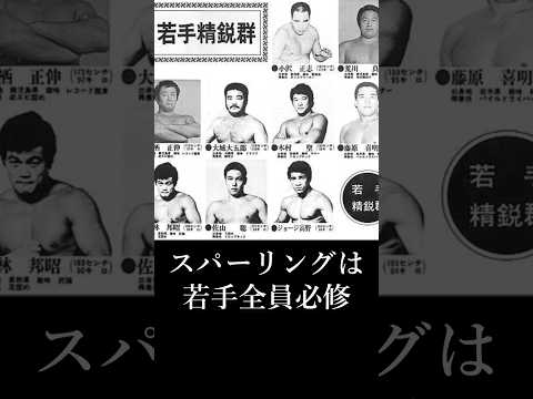 【猪木語録 Spin-off】佐山聡が語る「スパーリングは若手全員の必修」 Sparring Is Required for All Young Wrestlers