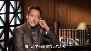映画『ジャッジ　裁かれる判事』ロバート・ダウニー JR. インタビュー 2015年1月17日公開
