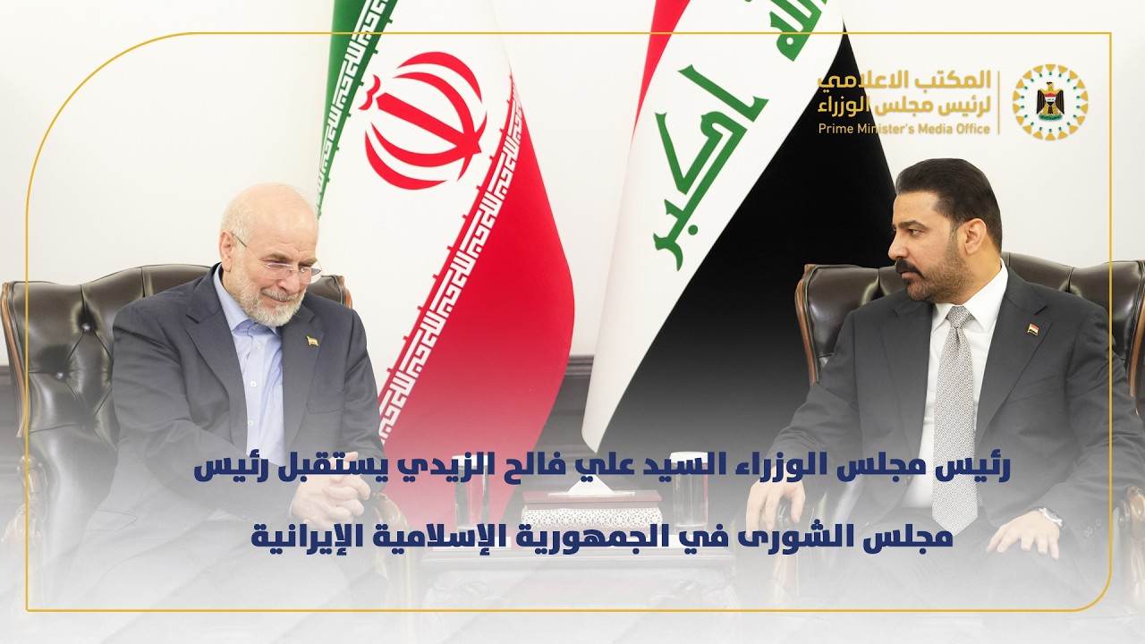 رئيس مجلس الوزراء السيد علي فالح الزيدي يستقبل رئيس مجلس الشورى  لجمهورية ايران الاسلامية السيد محمد باقر قاليباف