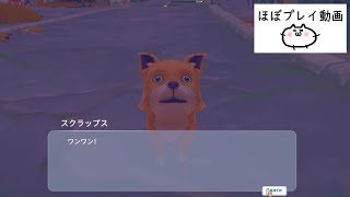 【ほぼプレイ動画・My Time At Portiaその17】