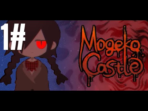 MOGEKO CASTLE 1# MOGEGEGEGEGEEEEE WALKTHROUGH [ NO COMMENTARY