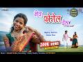 Niva Forol Veha New Gondi Song 2026 Jimmy Studio Meghraj Meshram