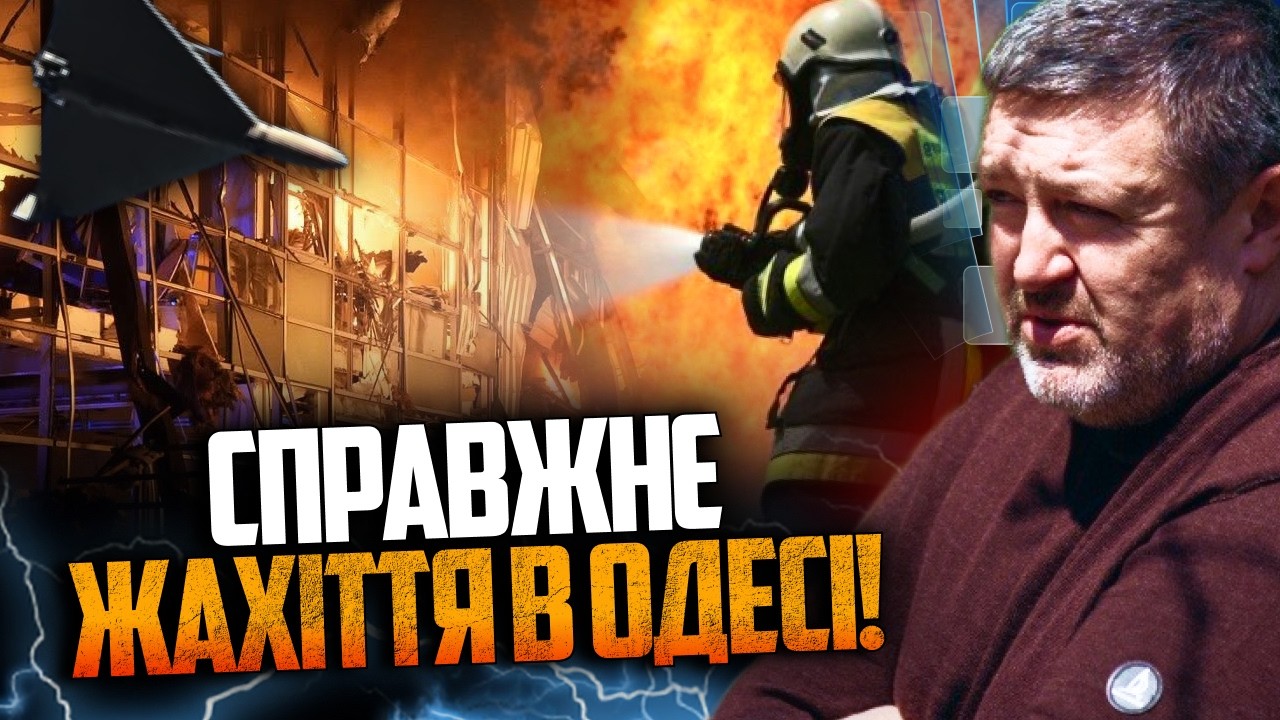 🤯 В Одесі понеслося! рф посилила удари! Лише гляньте, що твориться! Розкрито 