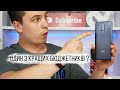 Xiaomi Redmi 9 3/32GB Carbon Grey - видео