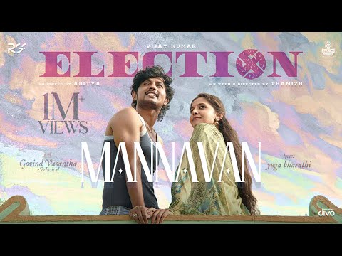 mannavan song lyrics Thumbnail