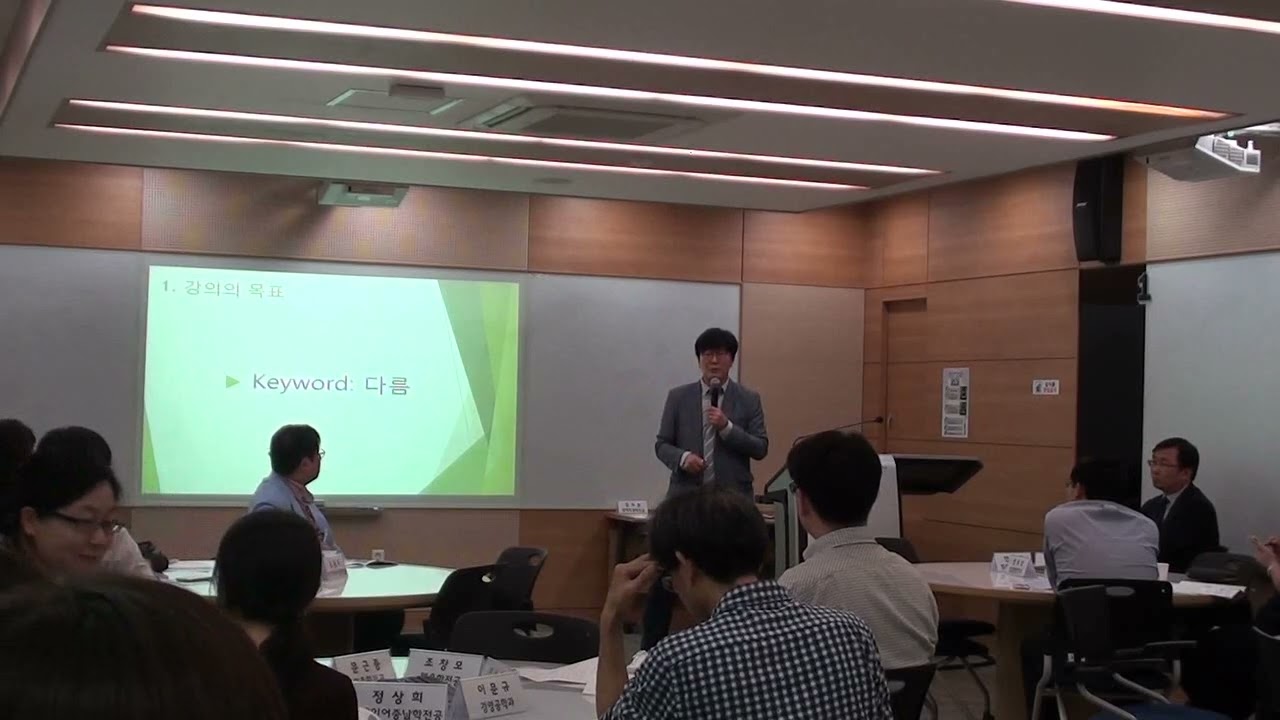 ㆍ번(자막을 사용해서 보세요)소통식 강의 방법 #계명대학교 #생태조경학과 #나의 #수업방식