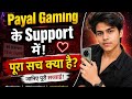 Payal Gaming Viral Video Link Payal Gaming Viral Video Kaise Dekhe Payal Gaming Viral Video