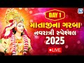 LIVE Mataji Na Garba Navratri Special 2025 Non Stop Garba માતાજીના ગરબા New 
