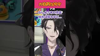 ハリポタ愛をアツく語る男虎...！【男虎切り抜き】【にじさんじ】