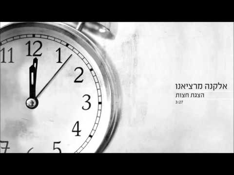 הצגת חצות