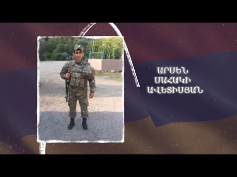 Ձեզ բացակա չենք դնի․ Արսեն Ավետիսյան