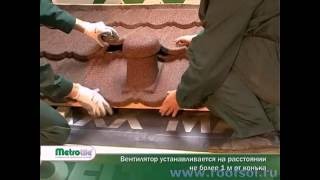 Монтаж композитной черепицы Metrotile Метротайл