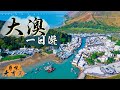 channel