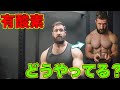 有酸素をどのくらい?減量での取り入れ方【筋トレ】