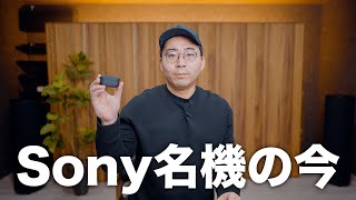 Sonyの名機WF-1000XM4って2023年現在どうなの？