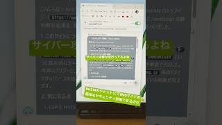 サイバー攻撃が流行ってるよね、チャットで簡単なwebサイトセキュリティ診断できるようにした！