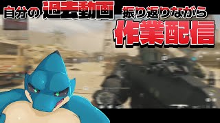 お絵かき雑談配信　過去の自分の動画を見返しながらゆったり喋る