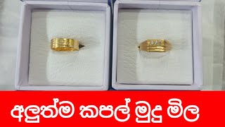 [Eng sub] 22K Gold Couple wedding rings with prices