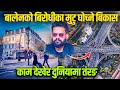 दुनिया हैरान बनाउने बालेनको काम || लण्डनको बिकास काठमाडौँमा||BALENSHAH-KATHAMANDU-