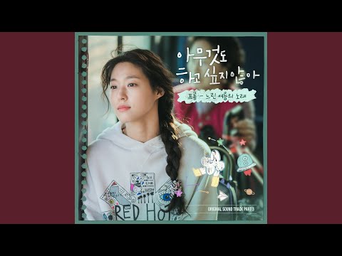 Video thumbnail for 느린 여름의 노래 (A Slow Summer Song) [Instrumental]