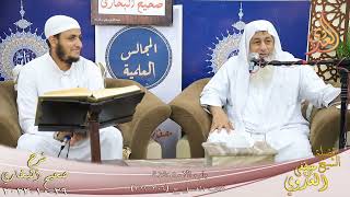 النور الساري ـ البخاري ( 134 ) ” باب الاستحاضة ” ح ( 306-311 )  تاريخ 29  10 2023