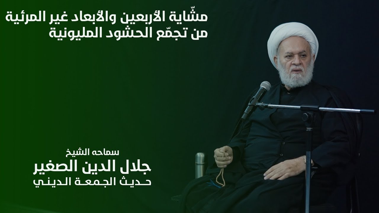 مشاية الأربعين والأبعاد غير المرئية من تجمع الحشود المليونية