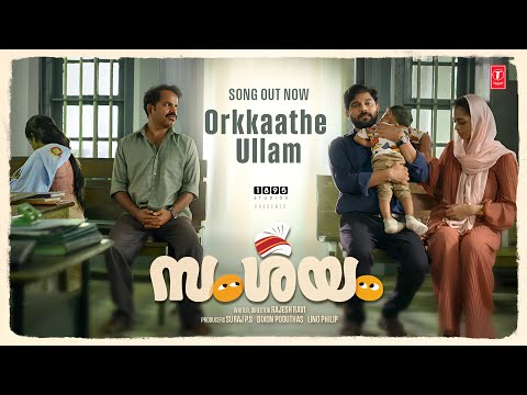 ഓർക്കാതെ