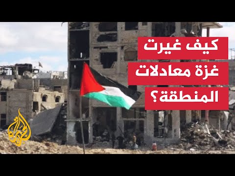 فيديو | غزة.. حين تصبح التضحية درعا يوقظ ضمير المنطقة والعالم