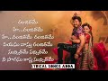 Ranjithame Song lyrics Telugu || thalapathi Vijay || Varisu || Rashmika|| s s thaman
