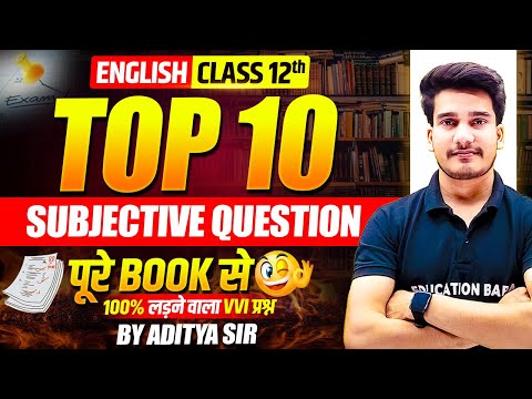 𝐂𝐥𝐚𝐬𝐬 𝟏𝟐𝐭𝐡 𝐄𝐧𝐠𝐥𝐢𝐬𝐡 𝐒𝐮𝐛𝐣𝐞𝐜𝐭𝐢𝐯𝐞 𝐐𝐮𝐞𝐬𝐭𝐢𝐨𝐧 𝐀𝐧𝐬𝐰𝐞𝐫 𝟐𝟎𝟐𝟔 | 𝐄𝐧𝐠𝐥𝐢𝐬𝐡 𝐂𝐥𝐚𝐬𝐬 𝟏𝟐 𝐈𝐦𝐩𝐨𝐫𝐭𝐚𝐧𝐭 𝐐𝐮𝐞𝐬𝐭𝐢𝐨𝐧𝐬 𝟐𝟎𝟐𝟔