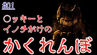 Boris and the Dark Survival (#01) 捕まったら終わり！？必死に逃げた結果…