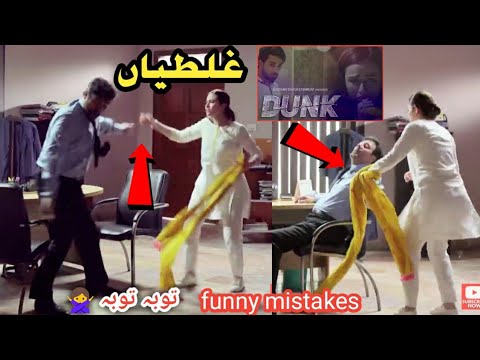 Dunk Episode 6 - Dunk Episode 7 promo - funny mistakes