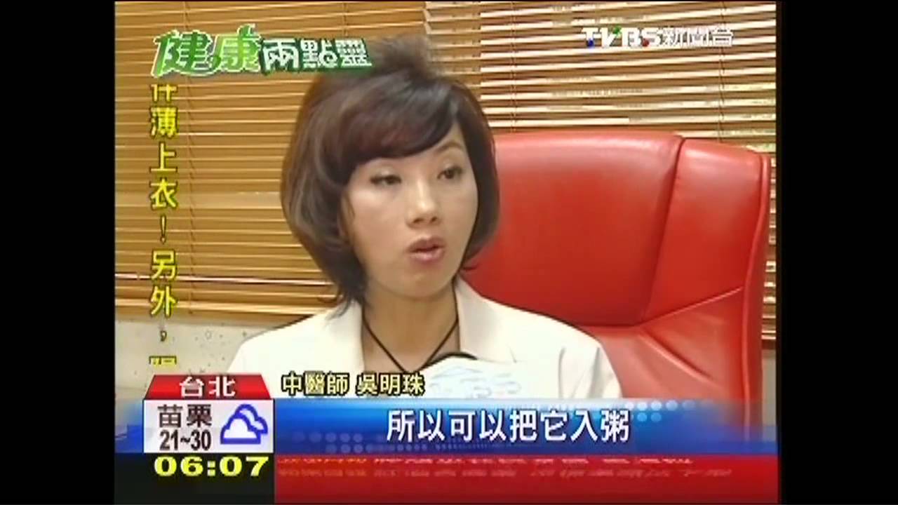 秋涼潤肺 中醫:多吃白色食物解燥熱