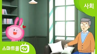 [6학년ㅣ사회] 4·19 혁명의 배경 알아보기 ㅣ 6학년 1학기 1단원 우리나라의 정치 발전 1-1. 민주주의의 발전과 시민 참여 (1)