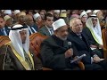 تجديد الفكر الإسلامي يشعل الجدل بين شيخ الأزهر ورئيس جامعة القاهرة mp3