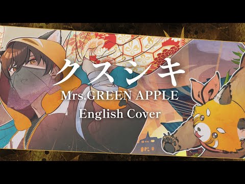クスシキ English Cover