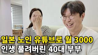 일본 시니어 노린 롱폼 유튜브로 월 3000만원 달러 버는 방송국PD