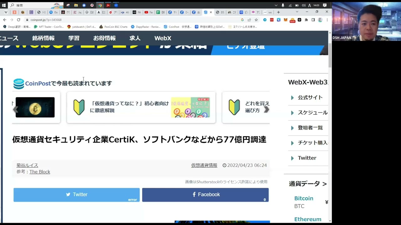 2023年7月11日会員様限定勉強会 田中副社長 DEX,KYURYOコインの説明（短編）