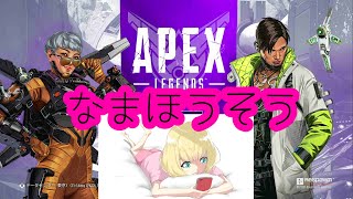 【APEX】配信します！初心者です！！【月神ちあ】